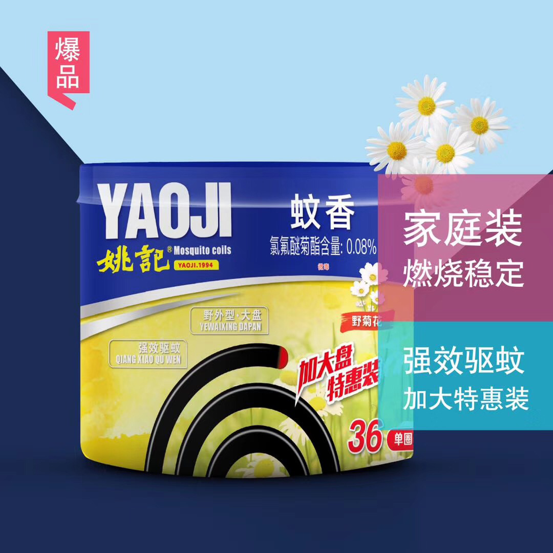 家庭裝強(qiáng)效蚊香