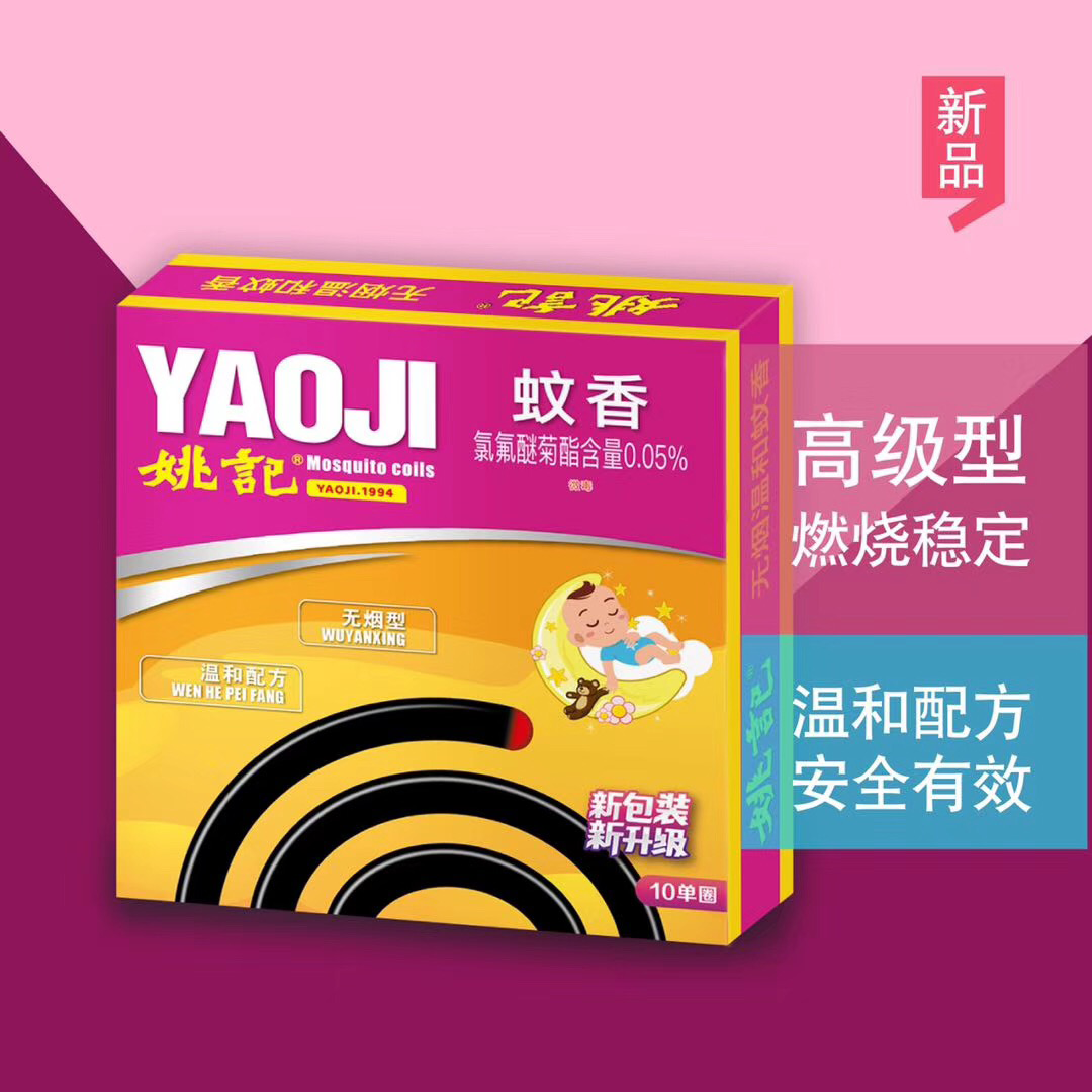 高級(jí)型蚊香