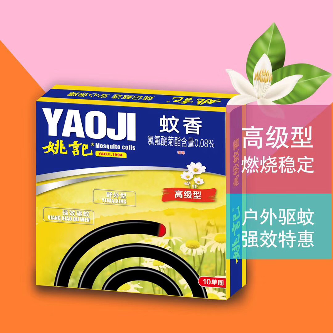 高級(jí)型戶(hù)外蚊香