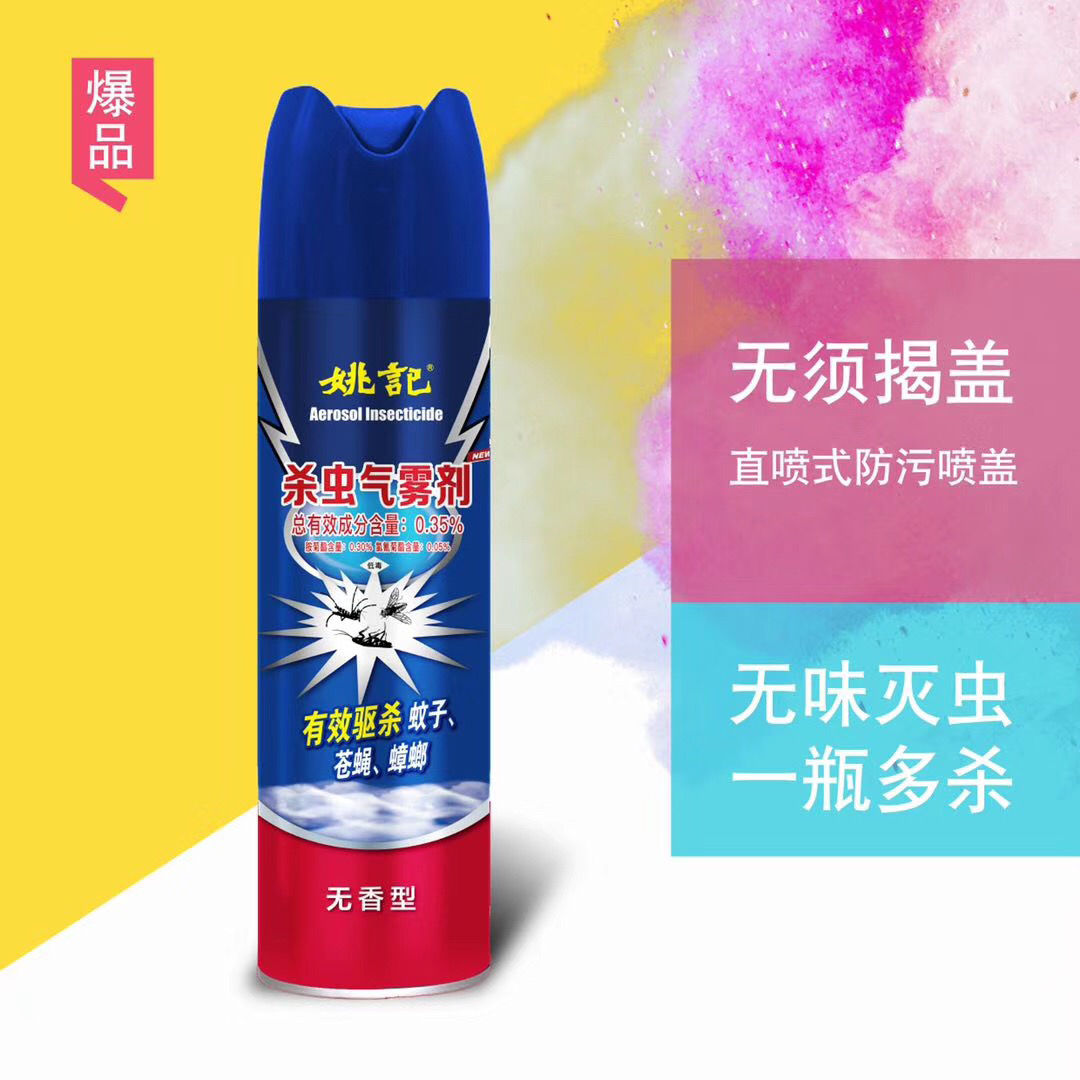 殺蟲(chóng)噴霧劑